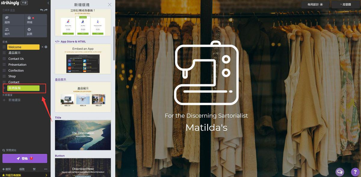 圖片取自Strikingly用戶網站。 圖片取自Strikingly用戶網站。